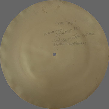 One-sided flexible record made of X-ray film (back side) – односторонняя гибкая пластинка, сделанная из рентгеновской плёнки (оборотная сторона)