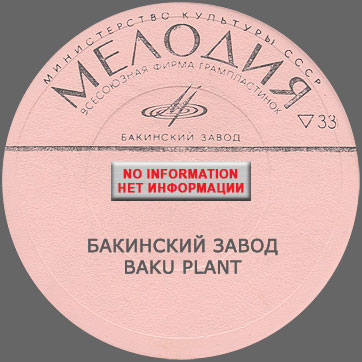 ЗАРУБЕЖНЫЕ ТАНЦЕВАЛЬНЫЕ МЕЛОДИИ (миньон) Бакинского завода / FOREIGN DANCE MELODIES (7 EP) by Baku Plant