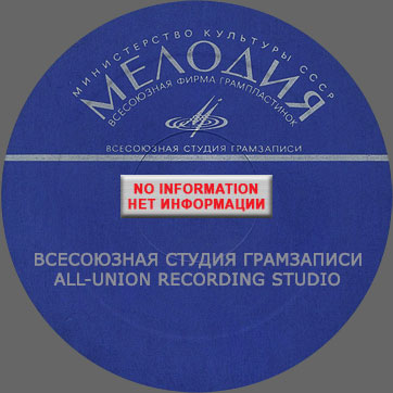 The Beatles (7" EP) containing Can't Buy Me Love / Maxwell's Silver Hammer // Lady Madonna / I Should Have Known Better by All-union Recording Studio – Всесоюзной студии грамзаписи