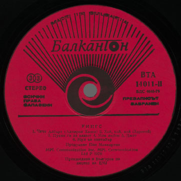 Wings - WINGS GREATEST (Balkanton BEMI 005256) – label var. red 1, side 2