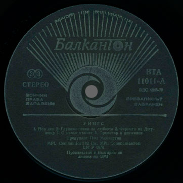 Wings - WINGS GREATEST (Balkanton BEMI 005256) – label var. black 1, side 1