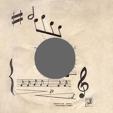 Битлз - Музыкальный калейдоскоп (8-я серия) (Мелодия 33Д-20227-28), Бакинский завод – лицевая сторона стандартной художественной обложки