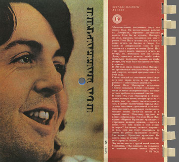 Horizons 10-1972 magazine (USSR) – back page (page 4) of laminated cover