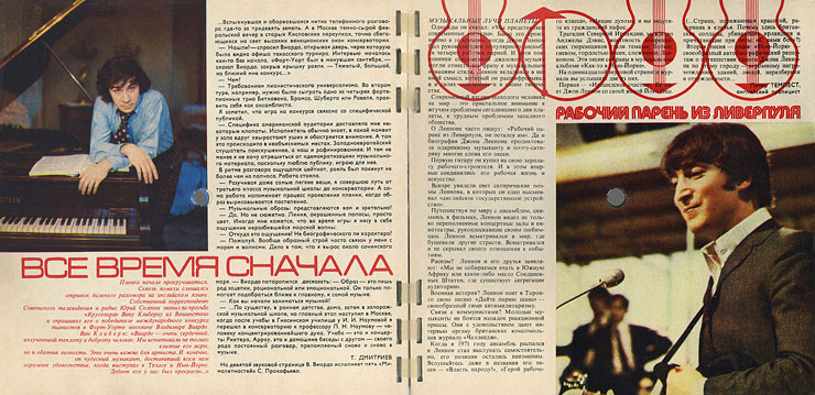 Horizons 4-1974 magazine (USSR) – pages 14 and 15 (with WORKING-CLASS FELLOW FROM LIVERPOOL article by English publicist Peter Tempest)