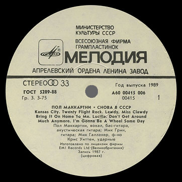 CHOBA B CCCP (2nd edition – 13 tracks) LP by Melodiya (USSR), Aprelevka Plant – label (var. white-2), side 1