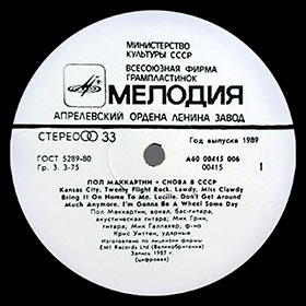 CHOBA B CCCP counterfeit vinyl edition (var. 3) – label, side 1