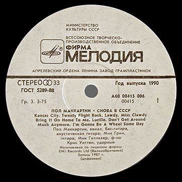 CHOBA B CCCP (2nd edition – 13 tracks) LP by Melodiya (USSR), Aprelevka Plant – label (var. white-4), side 1
