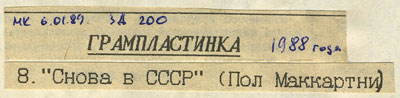 CHOBA B CCCP (1st edition – 11 tracks) LP by Melodiya (USSR) – fragment of the back side of the sleeve (left lower corner) carrying the license information