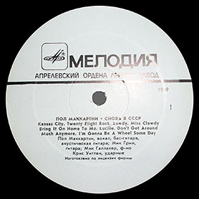 CHOBA B CCCP counterfeit vinyl edition (var. 2) – label, front side
