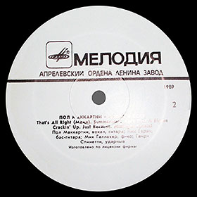 CHOBA B CCCP counterfeit vinyl edition (var. 2) – label, back side