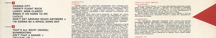 CHOBA B CCCP LP by Melodiya (USSR, 2nd edition – 13 tracks) – fragment of the back side of the sleeve (middle part) showing the location of the red triangle in relation to the liner notes – Aprelevka Plant