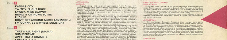 CHOBA B CCCP LP by Melodiya (USSR, 2nd edition – 13 tracks) – fragment of the back side of the sleeve (middle part) showing the location of the red triangle in relation to the liner notes – Riga Plant