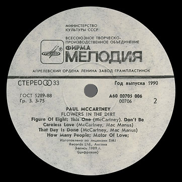 FLOWERS IN THE DIRT LP by Melodiya (USSR), Aprelevka Plant – label (var. white-1), side 2