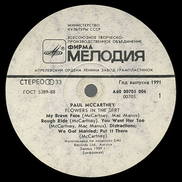 FLOWERS IN THE DIRT LP by Melodiya (USSR), Aprelevka Plant – label (var. white-3), side 1