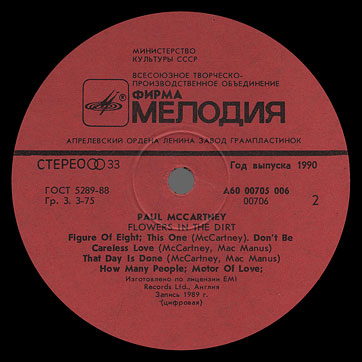 FLOWERS IN THE DIRT LP by Melodiya (USSR), Aprelevka Plant – label (var. red-1), side 2