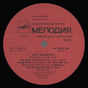 FLOWERS IN THE DIRT LP by Melodiya (USSR), Riga Plant – label (var. red-1), side 1