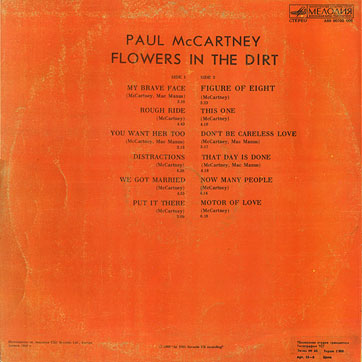 FLOWERS IN THE DIRT LP by Melodiya (USSR), Tbilisi Recording Studio – sleeve, back side