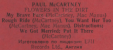 FLOWERS IN THE DIRT LP by Melodiya (USSR) – font on the labels by Tbilisi Recording Studio