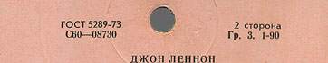 Label var. pink-2a, side 2 - fragment
