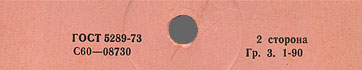 Label var. pink-2b, side 2 - fragment