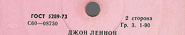 Label var. pink-1b, side 2 - fragment