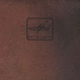 IMAGINE LP by Melodiya (USSR), Aprelevka Plant – sleeve (var. 3), fragment, (right upper corner)