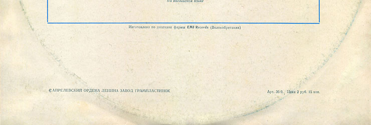 IMAGINE LP by Melodiya (USSR), Aprelevka Plant – sleeve (var. 1),  back side (var. A) - fragment (right upper part)