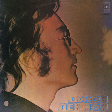 IMAGINE LP by Melodiya (USSR), Aprelevka Plant – sleeve (var. 2), front side