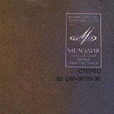 IMAGINE LP by Melodiya (USSR), Aprelevka Plant – sleeve (var. 2), fragment (right upper corner)