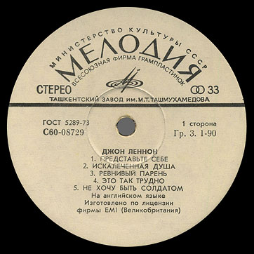 IMAGINE LP by Melodiya (USSR), Tashkent Plant – label (var. white-1), side 1