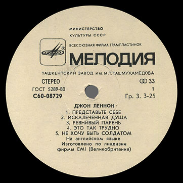IMAGINE LP by Melodiya (USSR), Tashkent Plant – label (var. white-3), side 1