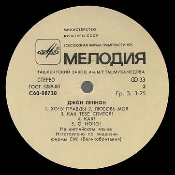 IMAGINE LP by Melodiya (USSR), Tashkent Plant – label (var. white-3), side 2