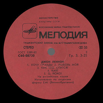 IMAGINE LP by Melodiya (USSR), Tashkent Plant – label (var. red-1), side 2