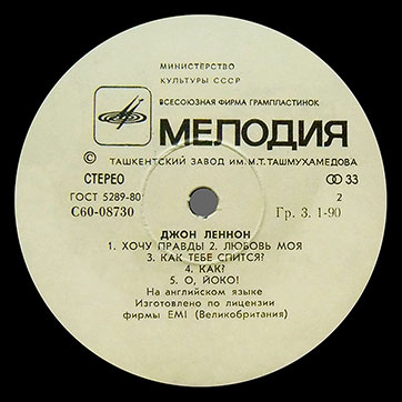 IMAGINE LP by Melodiya (USSR), Tashkent Plant – label (var. white-2), side 2