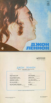 IMAGINE LP by Melodiya (USSR), Tashkent Plant – color tint of the sleeve carrying var. 1b of the back side