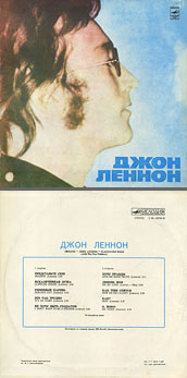IMAGINE LP by Melodiya (USSR), Tashkent Plant – color tint of the sleeve carrying var. 1a of the back side