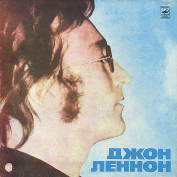 IMAGINE LP by Melodiya (USSR), Tashkent Plant – sleeve (var. 4), front side