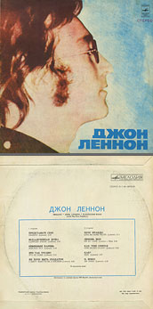 IMAGINE LP by Melodiya (USSR), Tashkent Plant – color tint of the sleeve carrying var. 1a of the back side
