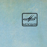 IMAGINE LP by Melodiya (USSR), Tashkent Plant – sleeve (var. 5), fragment, (right upper corner)