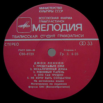 IMAGINE LP by Melodiya (USSR), Tbilisi Recording Studio – label (var. red-3), side 1