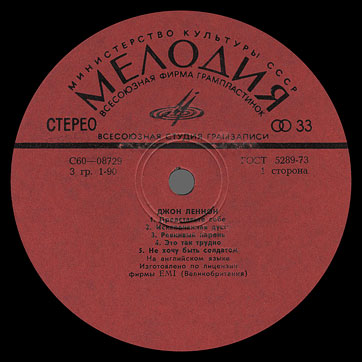 IMAGINE LP by Melodiya (USSR), All-Union Recording Studio – label (var. red-1), side 1