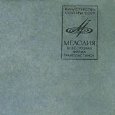 IMAGINE LP by Melodiya (USSR), All-Union Recording Studio – sleeve (var. 2), fragment (right upper corner)