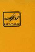 PAUL MCCARTNEY + «WINGS» ENSEMBLE LP by Melodiya (USSR), Tashkent Plant – sleeve (var. 4), front side – fragment (right upper corner)