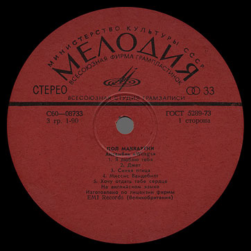 PAUL MCCARTNEY + «WINGS» ENSEMBLE LP by Melodiya (USSR), All-Union Recording Studio – label (var. dark red-1), side 1