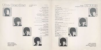A HARD DAY'S NIGHT (2LP-set) by Melodiya (USSR), Aprelevka Plant – color tints of the gatefold sleeves carrying var. 1 of the back side and var. A of the inside