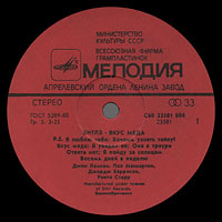 A HARD DAY'S NIGHT (2LP-set) by Melodiya (USSR), Aprelevka Plant – label var. red-1, side 1