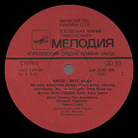 A HARD DAY'S NIGHT (2LP-set) by Melodiya (USSR), Aprelevka Plant – label var. red-1, side 2