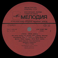 A HARD DAY'S NIGHT (2LP-set) by Melodiya (USSR), Aprelevka Plant – label var. red-2, side 2