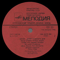 A HARD DAY'S NIGHT (2LP-set) by Melodiya (USSR), Aprelevka Plant – label var. red-2, side 2