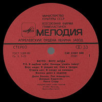 A HARD DAY'S NIGHT (2LP-set) by Melodiya (USSR), Aprelevka Plant – label var. red-2, side 1